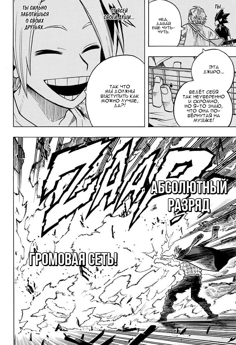 Read Boku no Hero Academia RU Manga Online