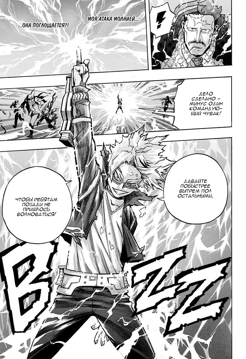 Read Boku no Hero Academia RU Manga Online