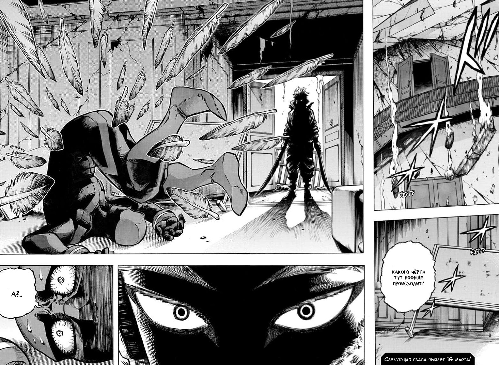 Read Boku no Hero Academia RU Manga Online