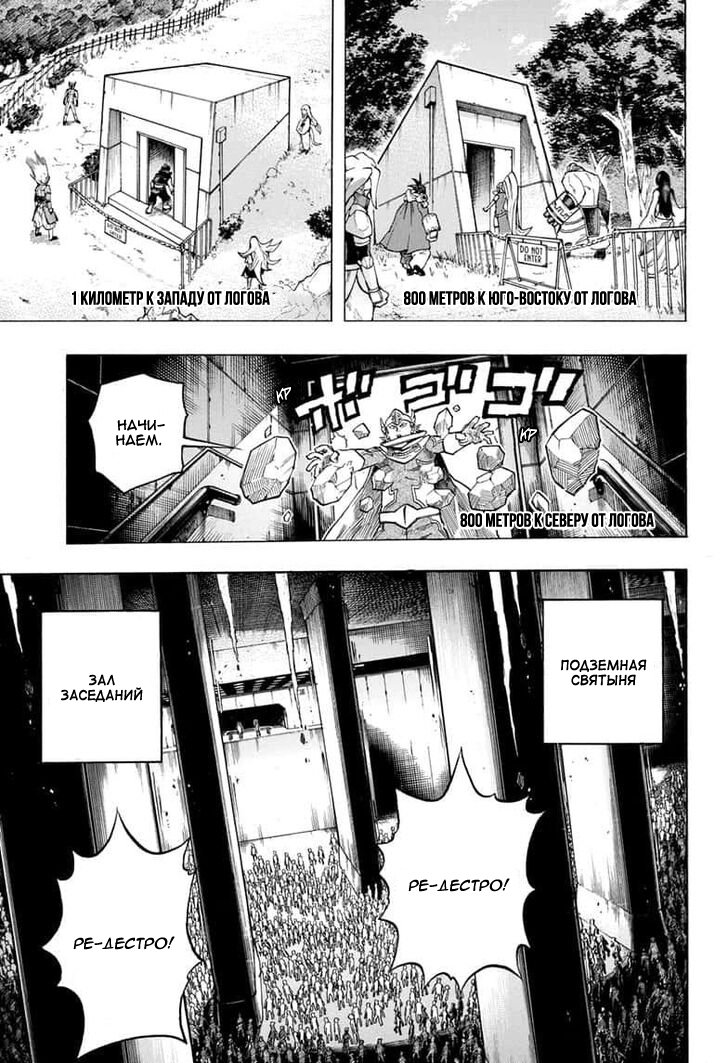 Read Boku no Hero Academia RU Manga Online