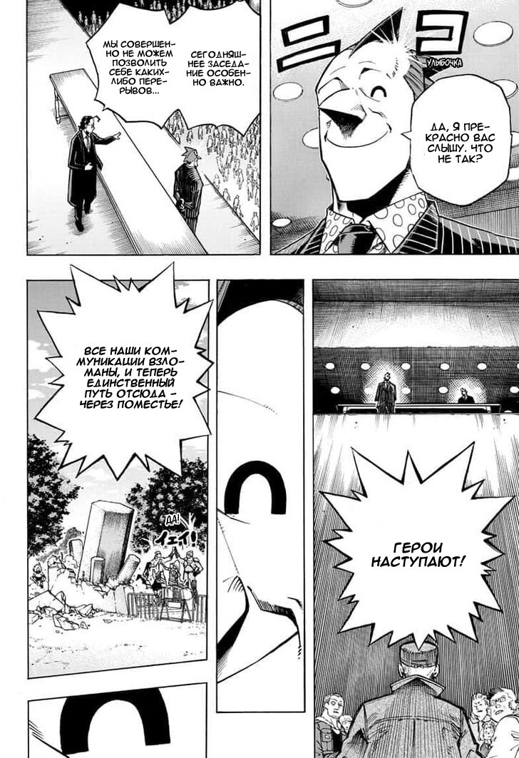 Read Boku no Hero Academia RU Manga Online