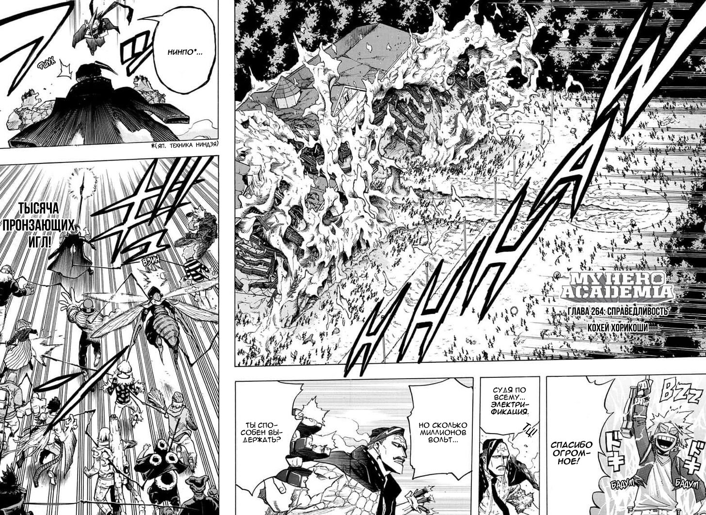 Read Boku no Hero Academia RU Manga Online