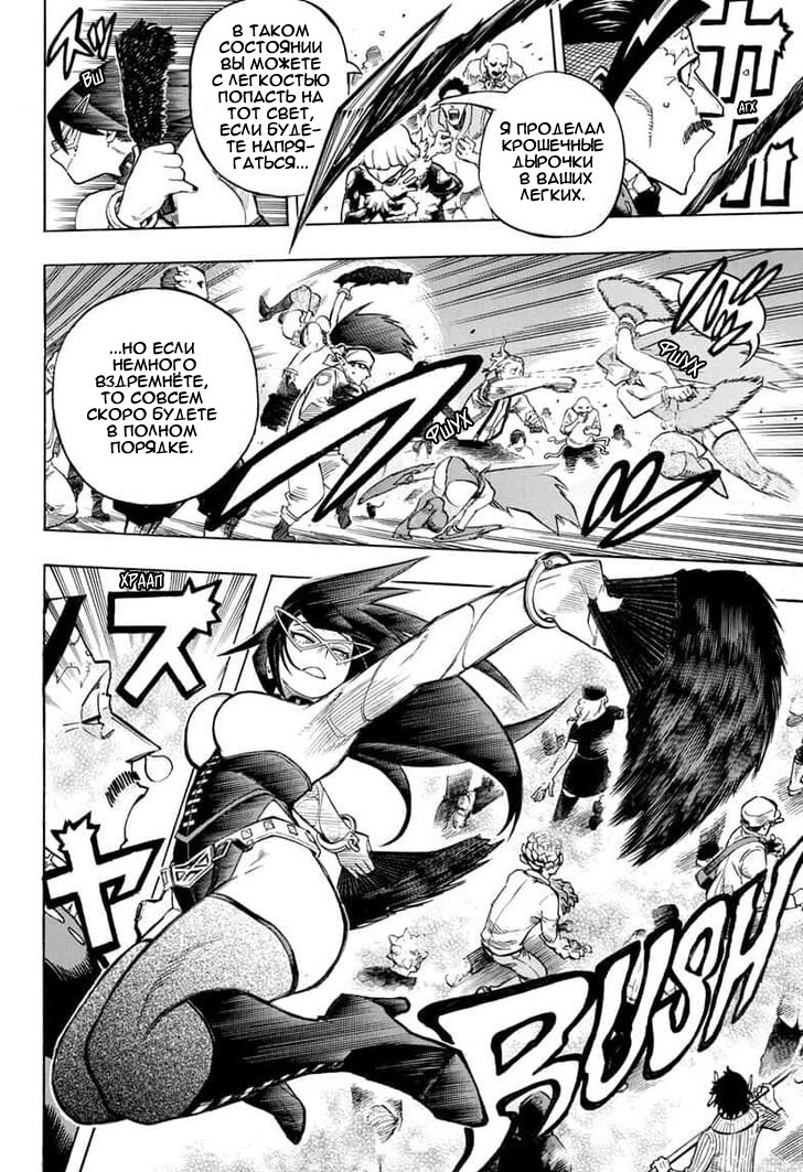 Read Boku no Hero Academia RU Manga Online