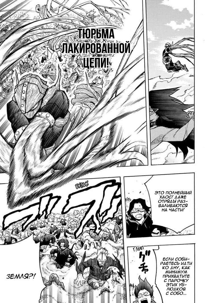 Read Boku no Hero Academia RU Manga Online