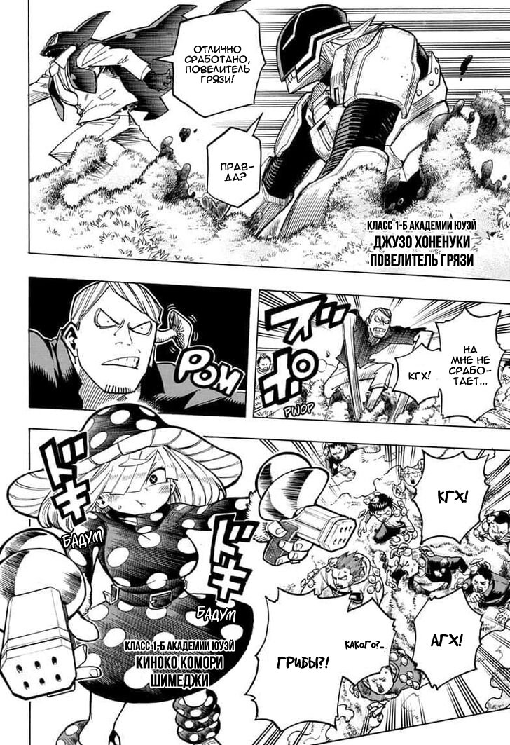 Read Boku no Hero Academia RU Manga Online