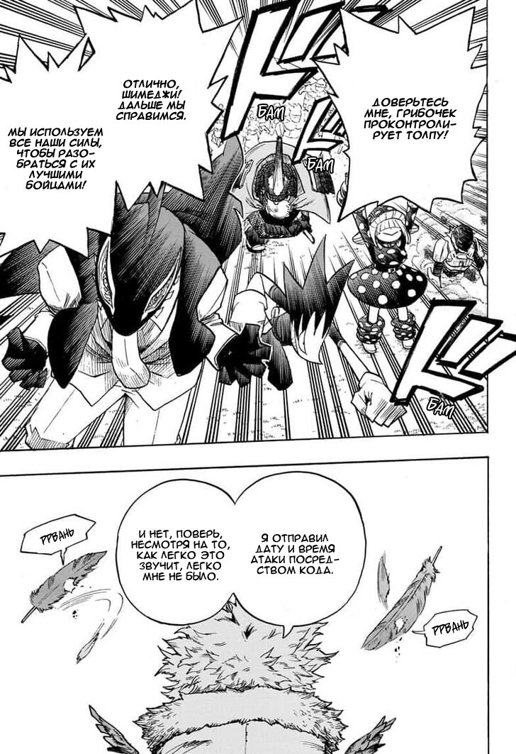 Read Boku no Hero Academia RU Manga Online
