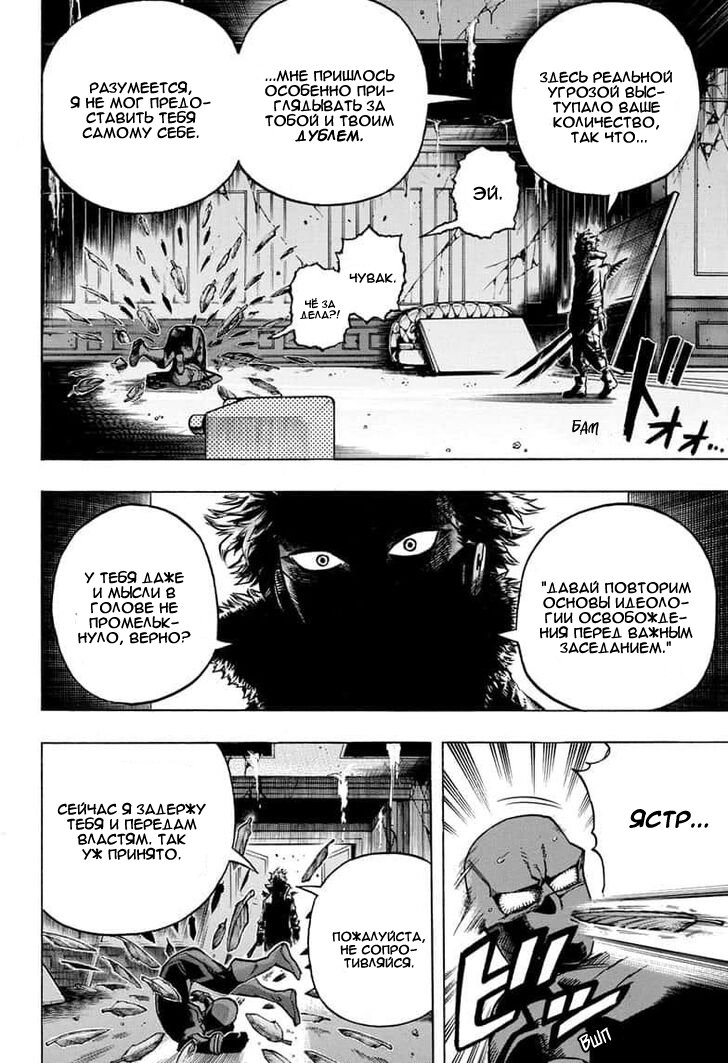 Read Boku no Hero Academia RU Manga Online