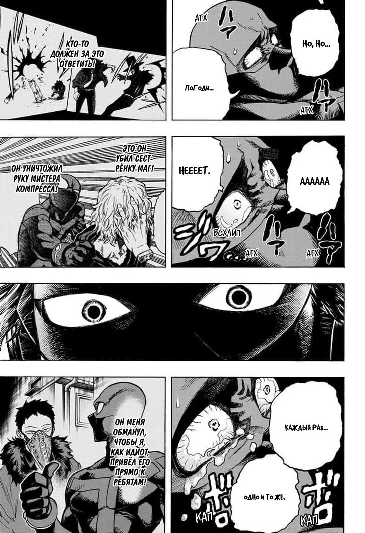 Read Boku no Hero Academia RU Manga Online