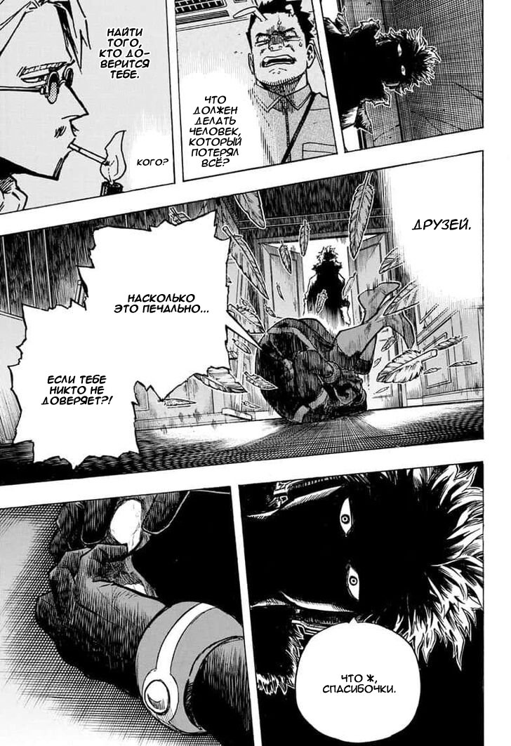Read Boku no Hero Academia RU Manga Online