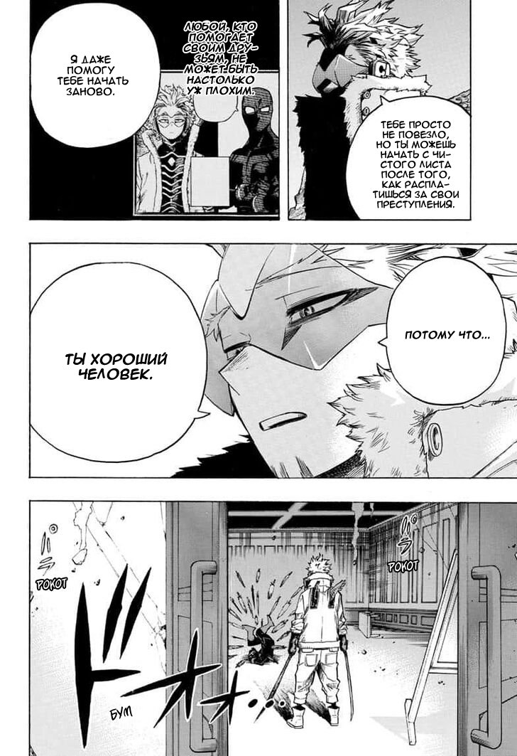 Read Boku no Hero Academia RU Manga Online