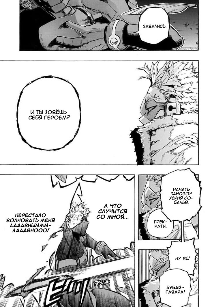 Read Boku no Hero Academia RU Manga Online