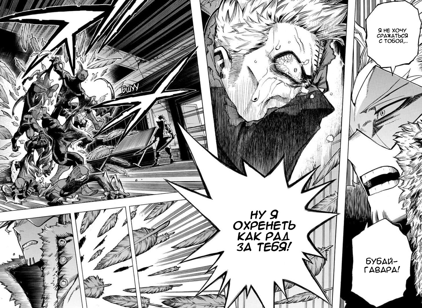Read Boku no Hero Academia RU Manga Online