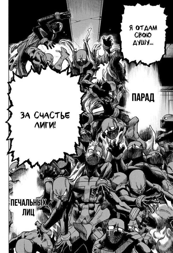 Read Boku no Hero Academia RU Manga Online