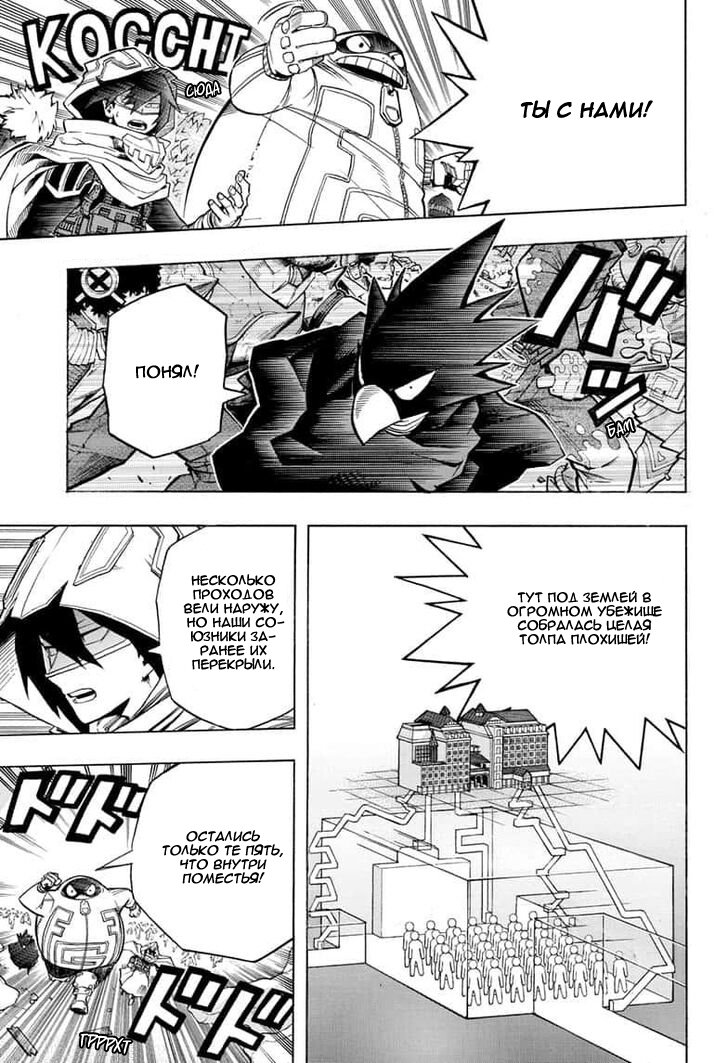 Read Boku no Hero Academia RU Manga Online