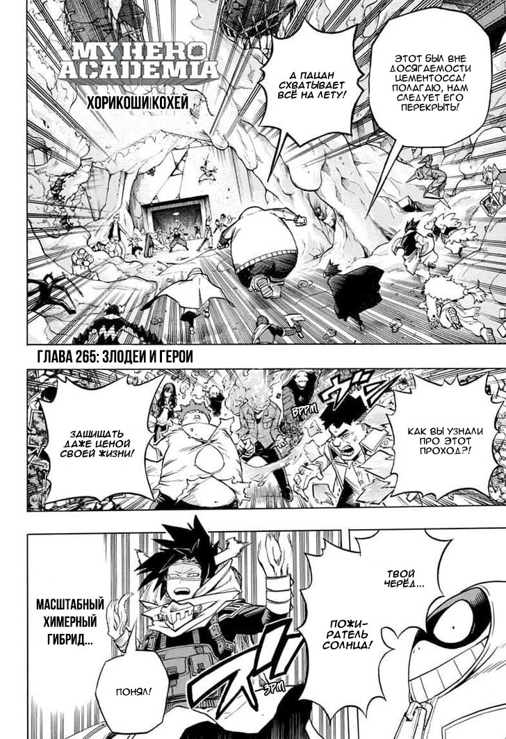 Read Boku no Hero Academia RU Manga Online