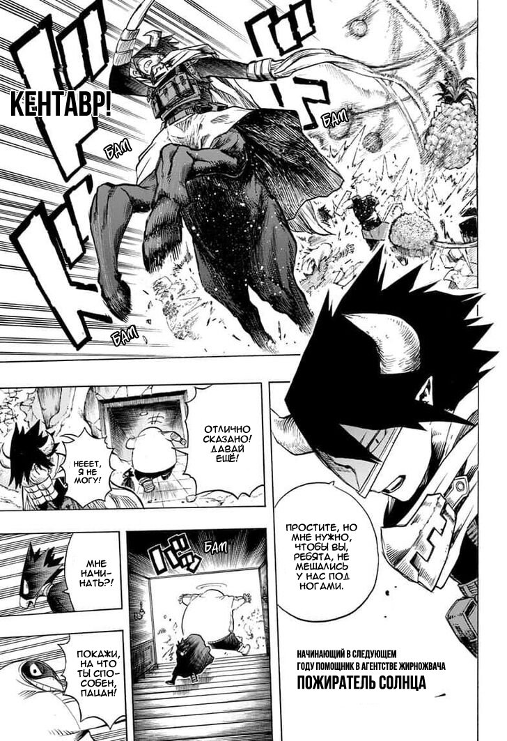 Read Boku no Hero Academia RU Manga Online