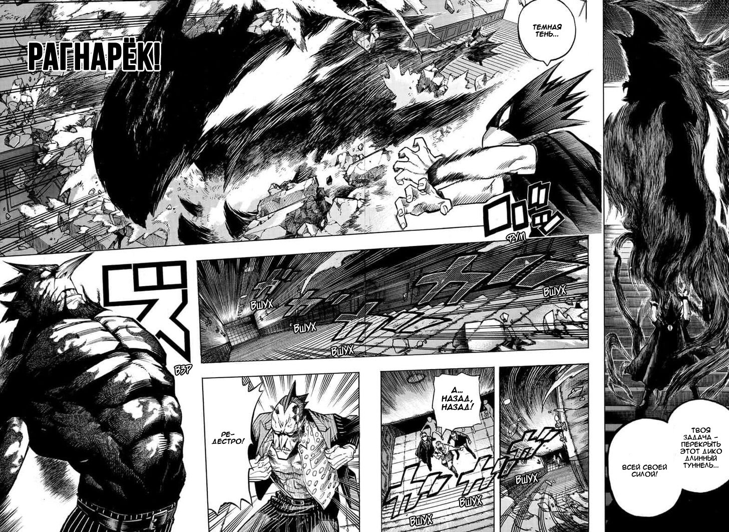 Read Boku no Hero Academia RU Manga Online