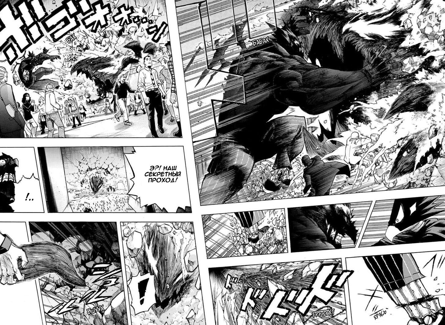 Read Boku no Hero Academia RU Manga Online