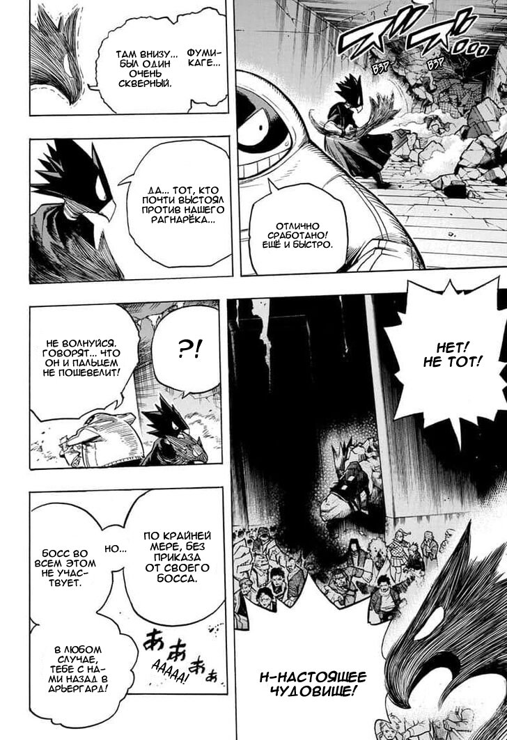 Read Boku no Hero Academia RU Manga Online