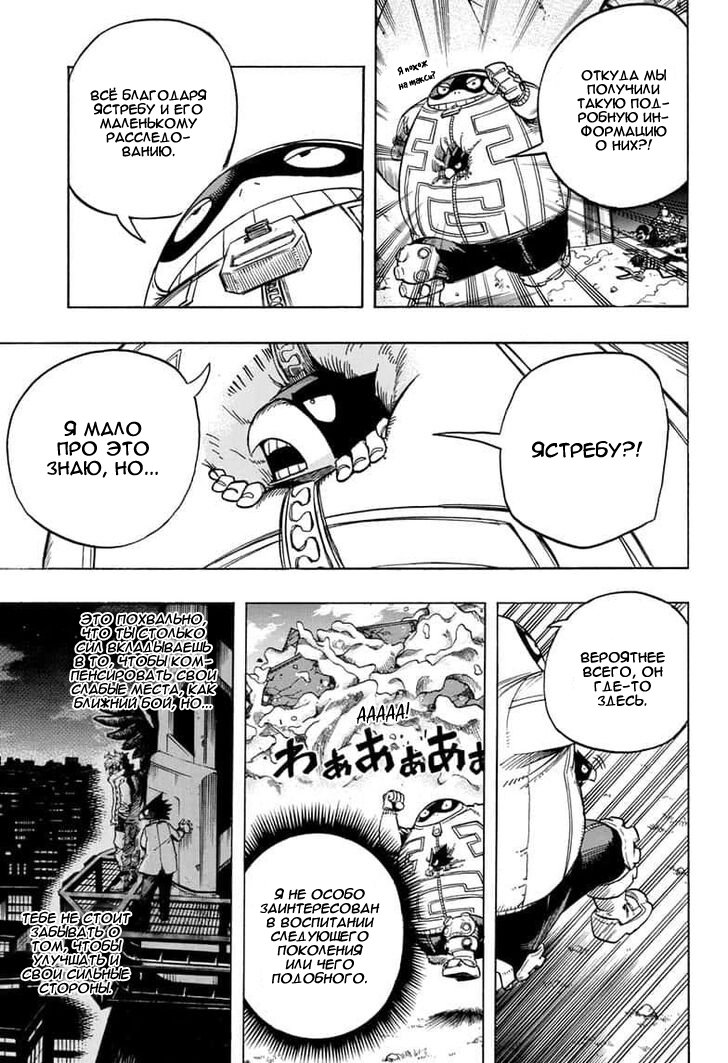 Read Boku no Hero Academia RU Manga Online
