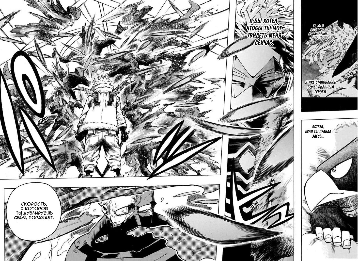 Read Boku no Hero Academia RU Manga Online