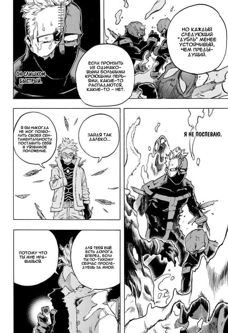 Read Boku no Hero Academia RU Manga Online