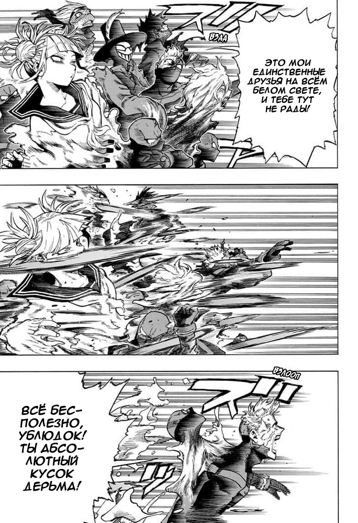 Read Boku no Hero Academia RU Manga Online