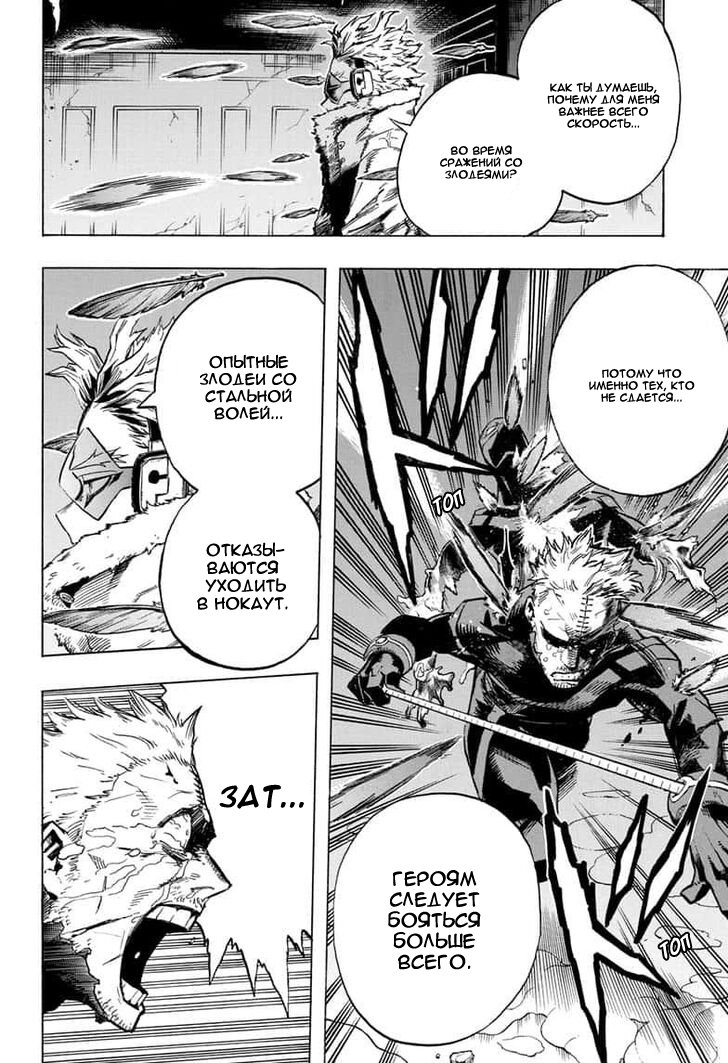 Read Boku no Hero Academia RU Manga Online