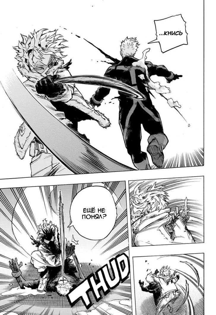Read Boku no Hero Academia RU Manga Online