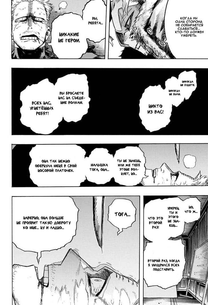 Read Boku no Hero Academia RU Manga Online