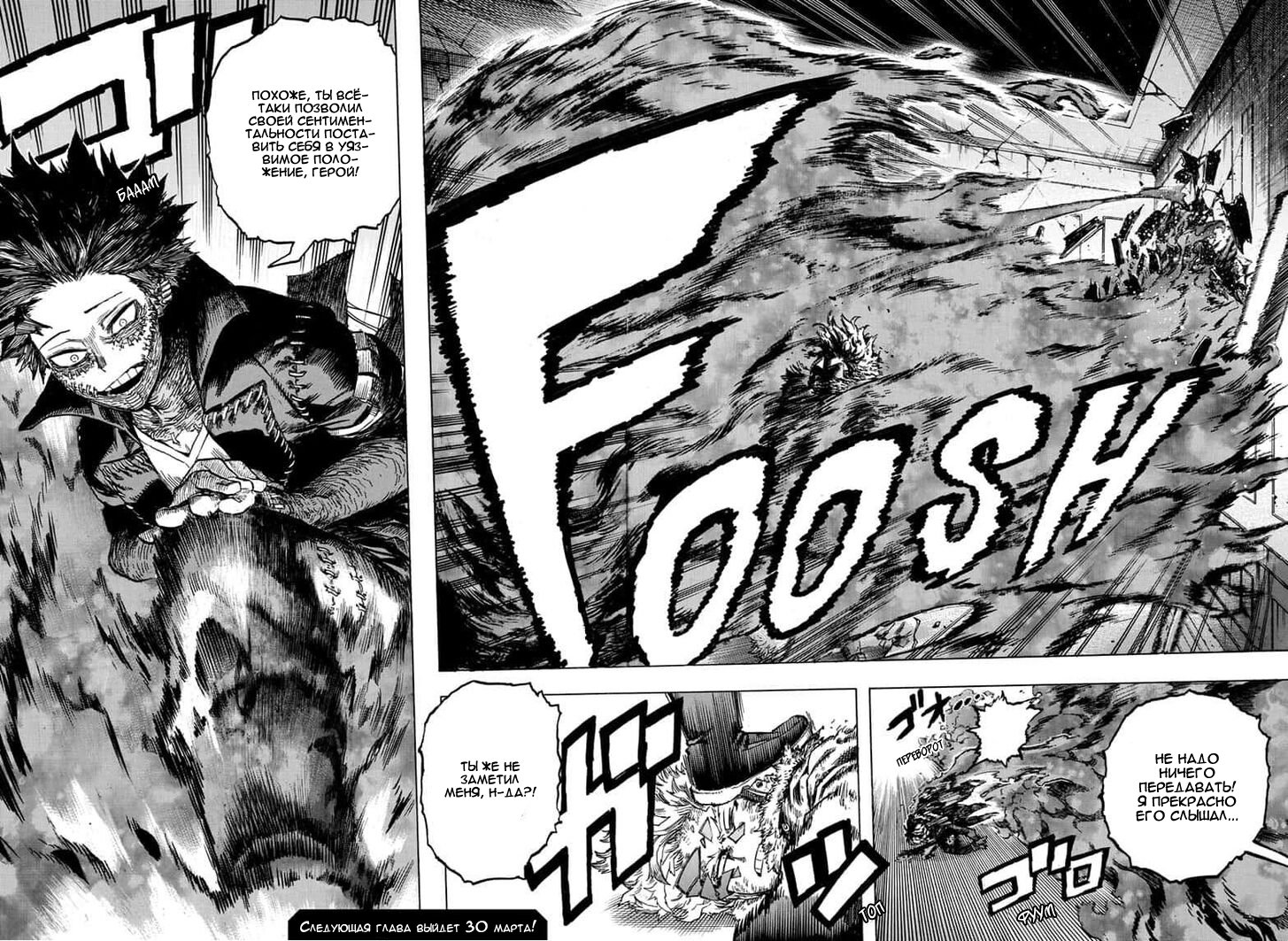 Read Boku no Hero Academia RU Manga Online