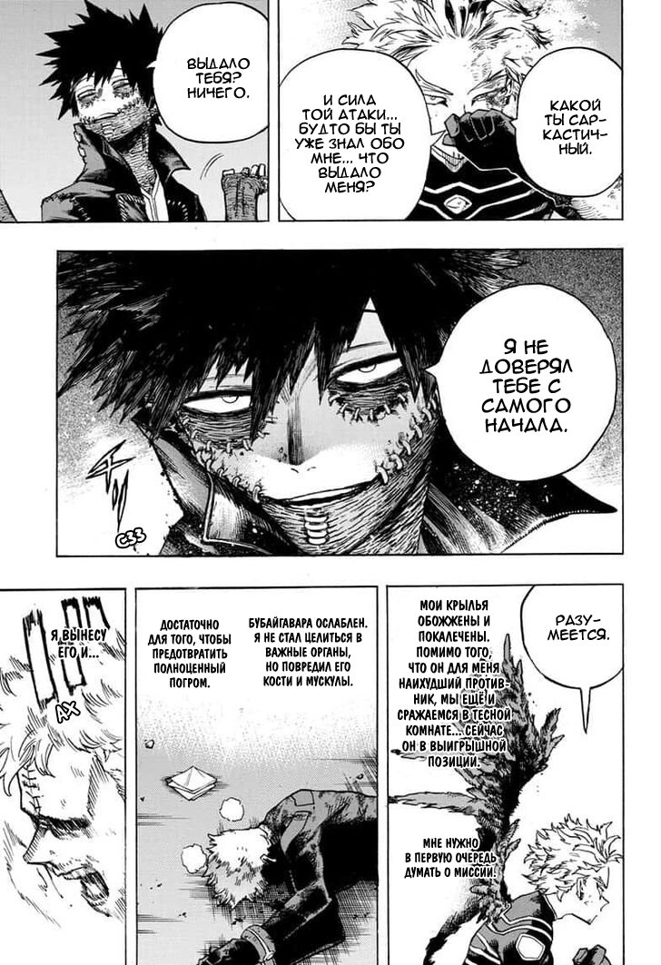 Read Boku no Hero Academia RU Manga Online