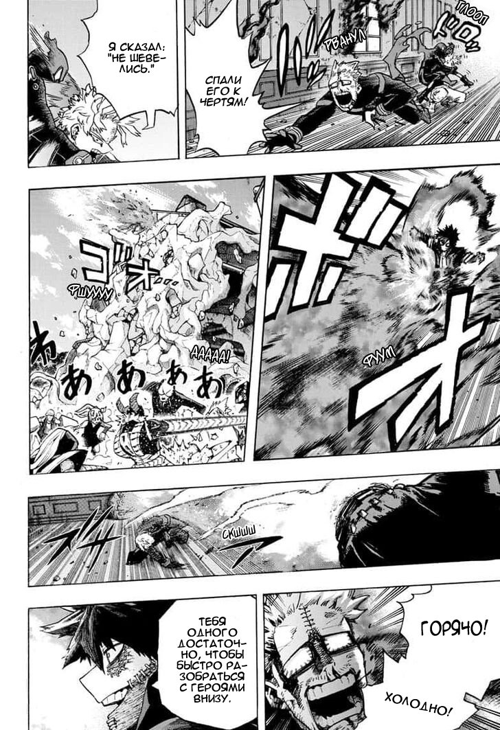 Read Boku no Hero Academia RU Manga Online