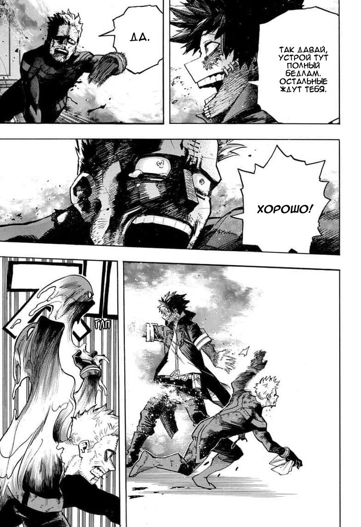 Read Boku no Hero Academia RU Manga Online