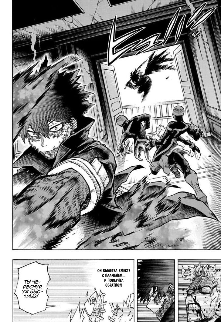 Read Boku no Hero Academia RU Manga Online