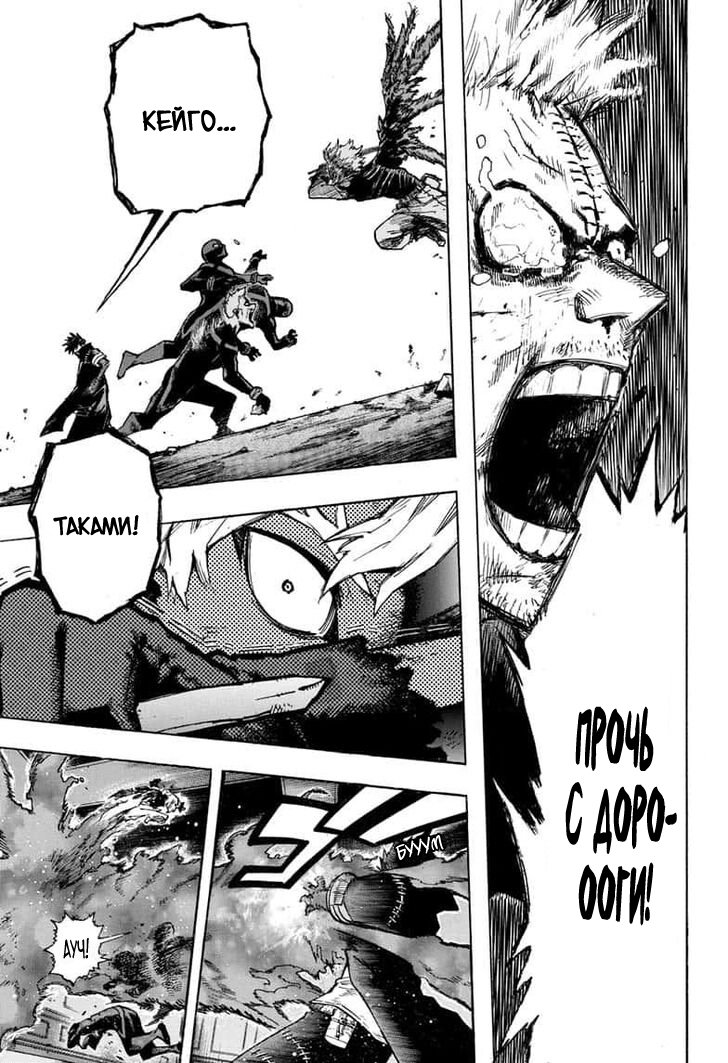 Read Boku no Hero Academia RU Manga Online
