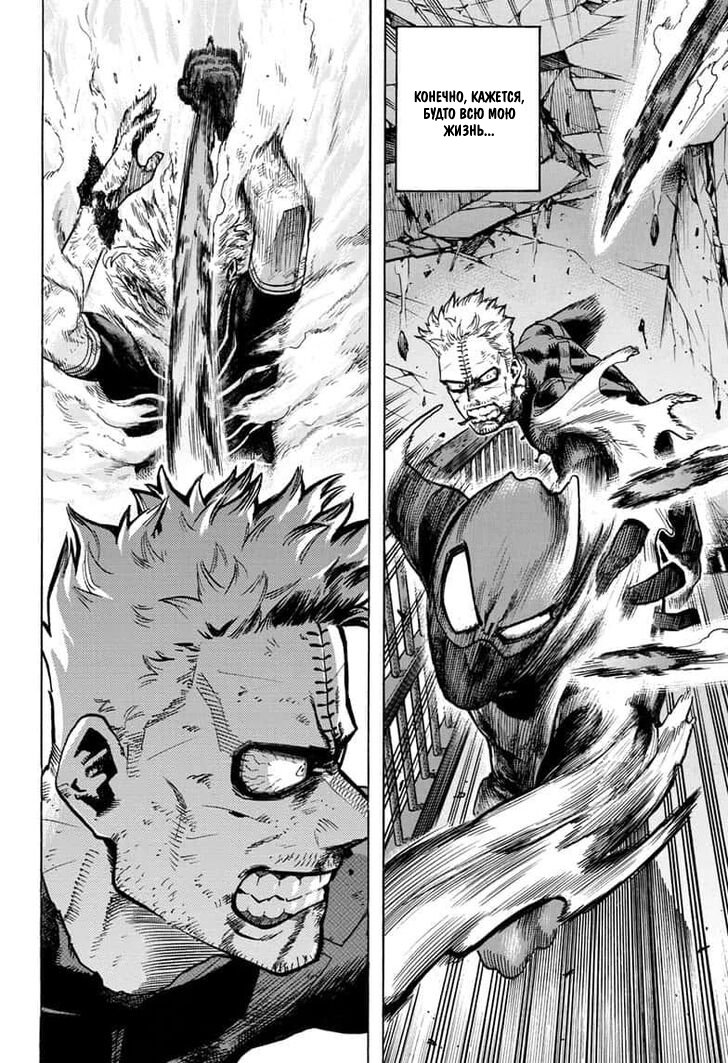 Read Boku no Hero Academia RU Manga Online