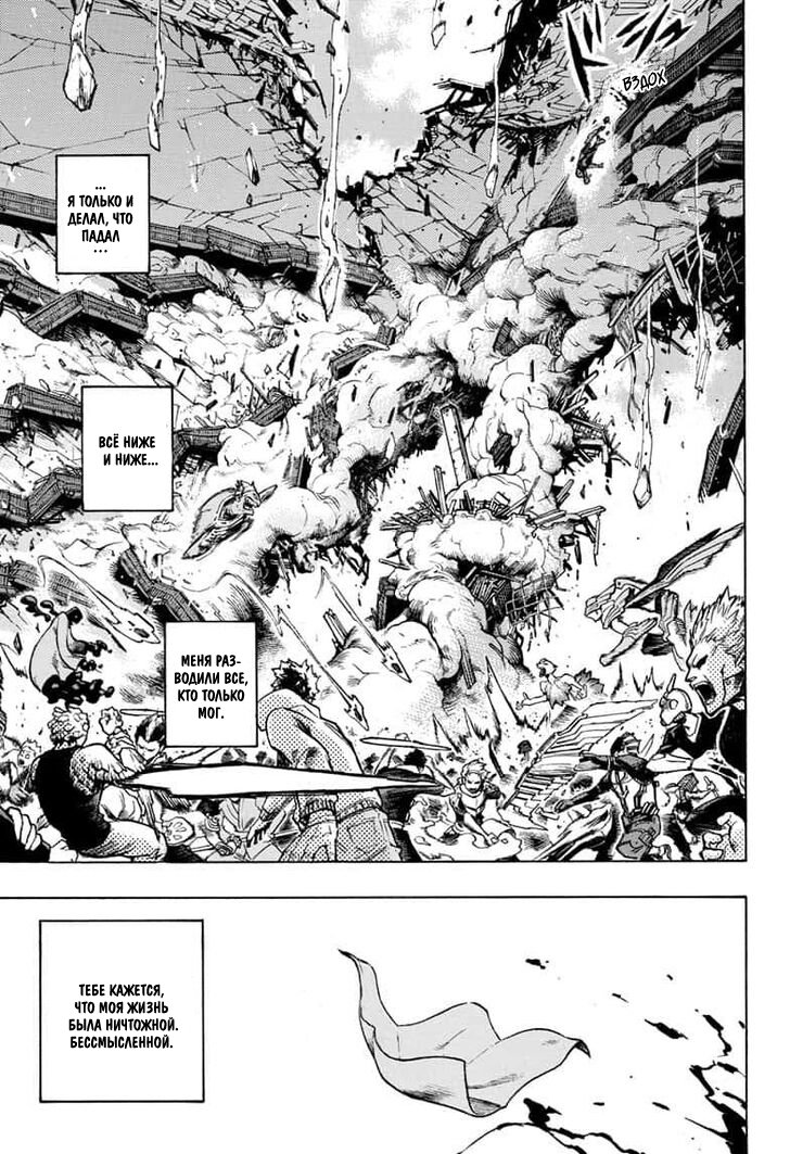Read Boku no Hero Academia RU Manga Online