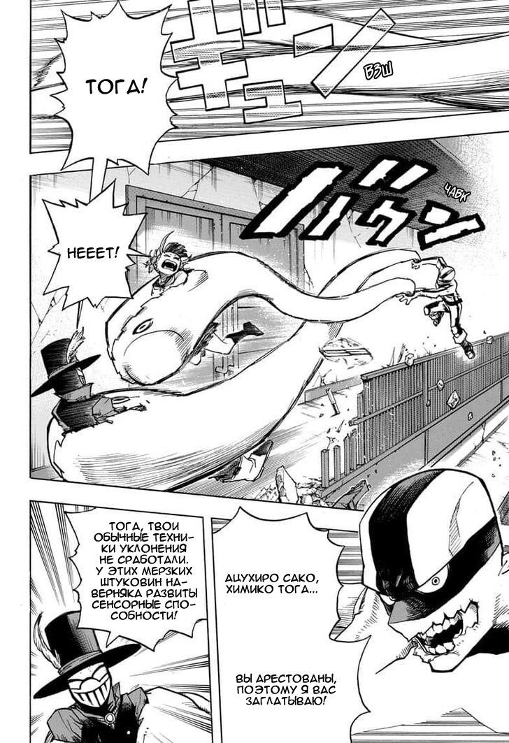 Read Boku no Hero Academia RU Manga Online