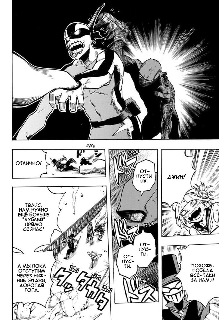 Read Boku no Hero Academia RU Manga Online