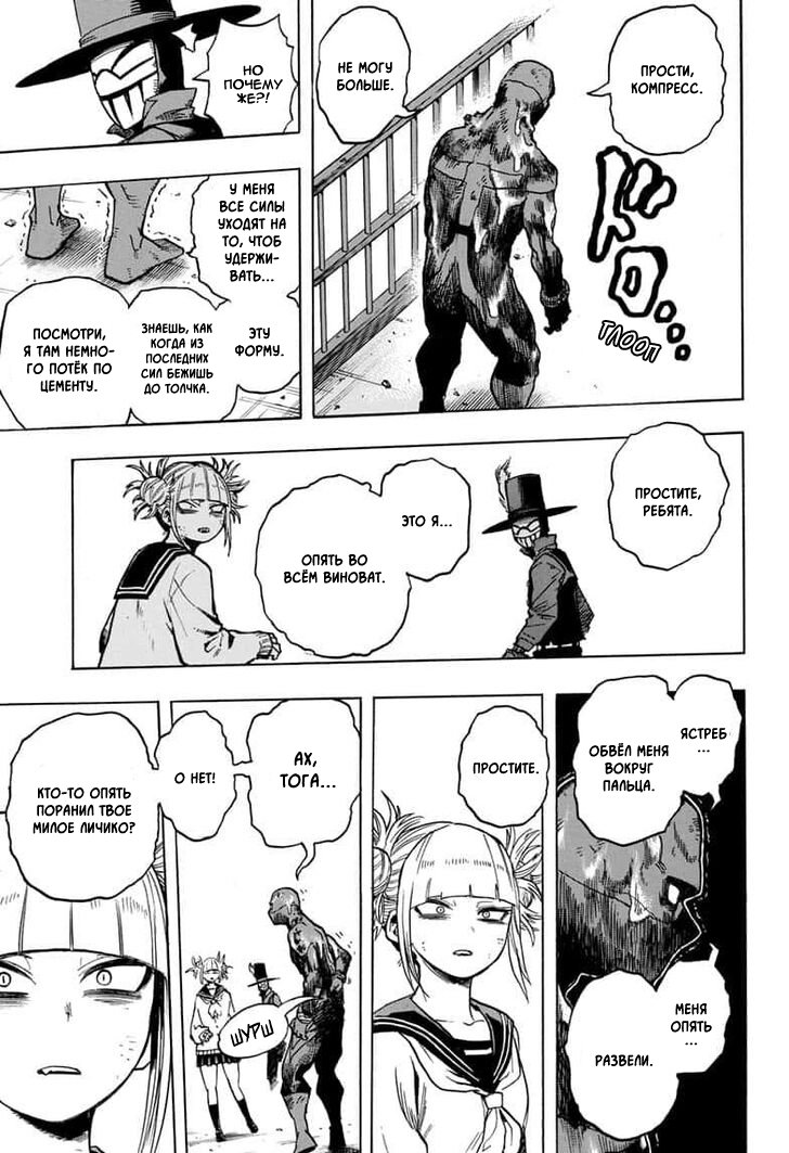 Read Boku no Hero Academia RU Manga Online