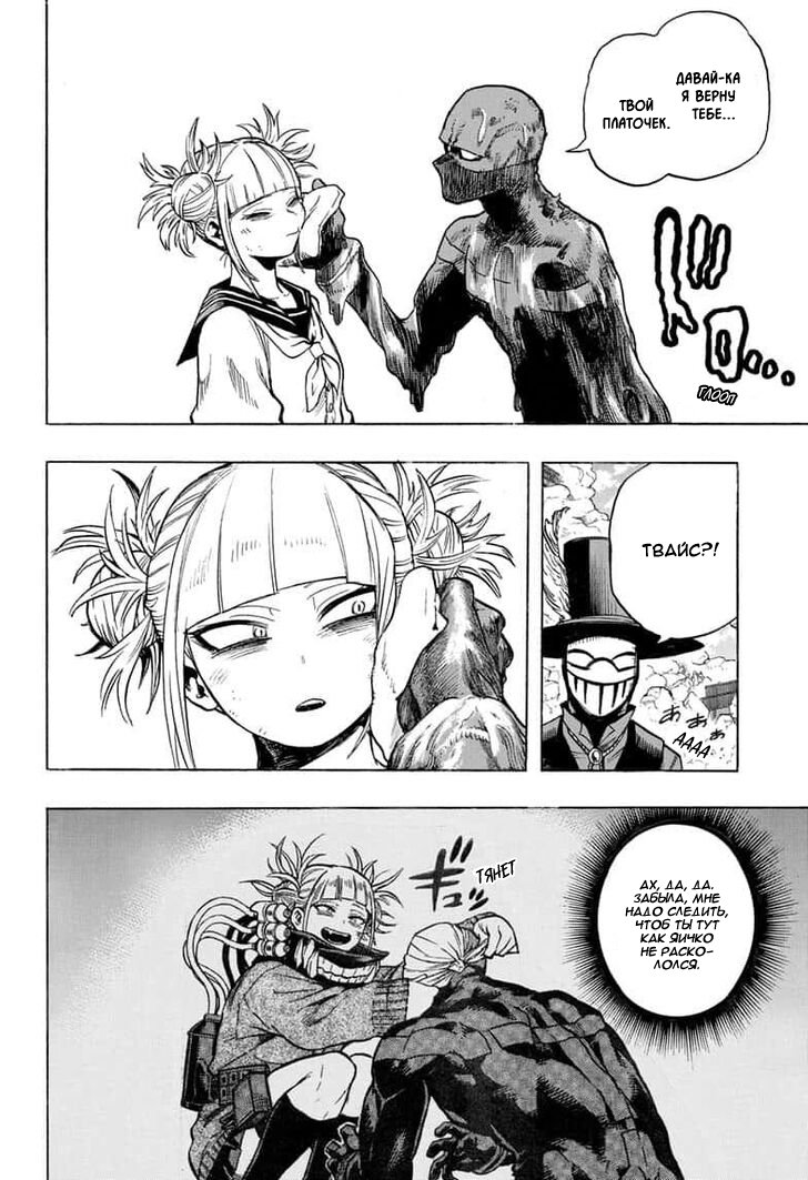 Read Boku no Hero Academia RU Manga Online