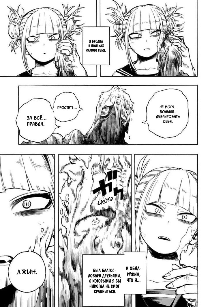 Read Boku no Hero Academia RU Manga Online