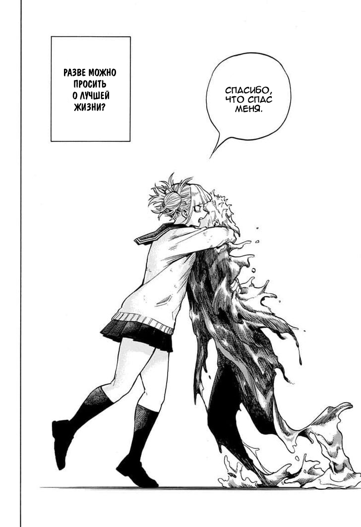 Read Boku no Hero Academia RU Manga Online
