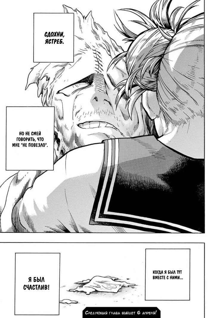 Read Boku no Hero Academia RU Manga Online