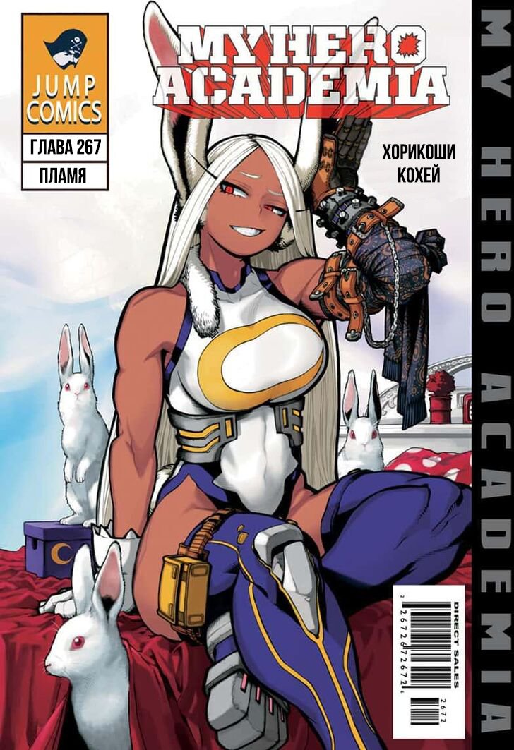 Read Boku no Hero Academia RU Manga Online