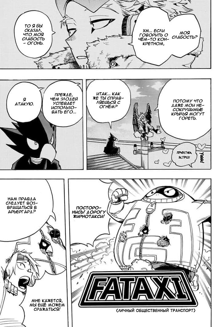 Read Boku no Hero Academia RU Manga Online