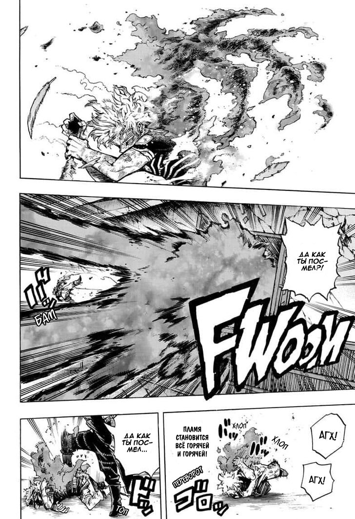 Read Boku no Hero Academia RU Manga Online