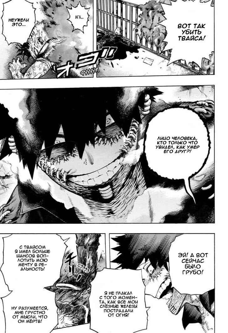 Read Boku no Hero Academia RU Manga Online