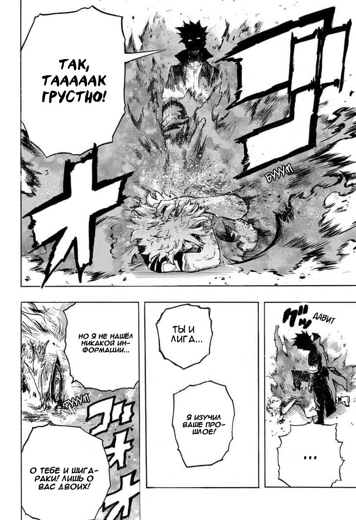Read Boku no Hero Academia RU Manga Online
